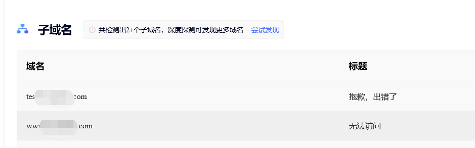 记一次菠菜论坛的渗透测试经历